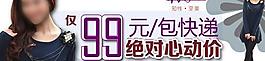 淘寶女裝鉆展廣告圖圖片