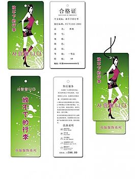 韩版女装吊牌设计图片