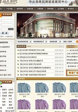 女裝 服裝 展示頁(yè)面首頁(yè)psd圖片