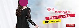 蕾絲裙 女模 淑女裝圖片