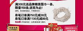 元旦促銷 天貓活動(dòng)促銷圖片