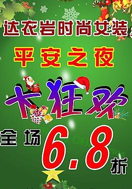 達衣巖時尚女裝圖片