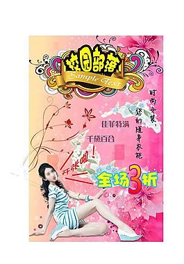 賣場吊掛圖片