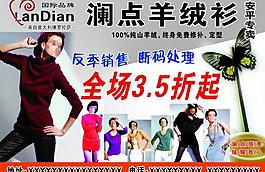 瀾點羊絨衫圖片