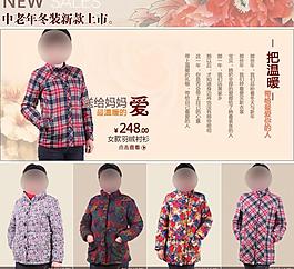 中老年服飾排版圖片