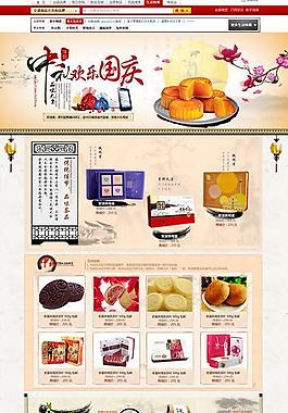 中秋專題（沒有代碼）圖片