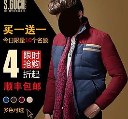 羽絨服直通車圖片