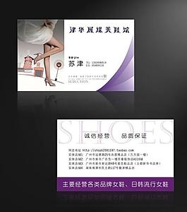 時(shí)尚女裝品牌名片設(shè)計(jì)圖片