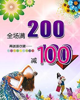 服裝促銷海報圖片