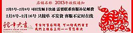 淘寶放假通知圖片