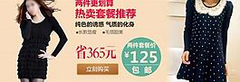 淘寶女裝套餐毛衣海報詳情頁裝修圖片