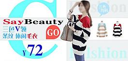 saybeauty 時尚三色 v領女裝海報圖片