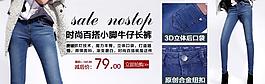 女式牛仔褲宣傳海報(bào)圖片