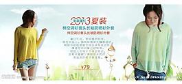 2013夏裝開衫圖片