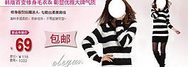 淘寶女裝團(tuán)購模版海報(bào)促銷圖廣告設(shè)計(jì)圖片