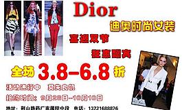 dior迪奧時尚女裝宣傳頁背面圖片