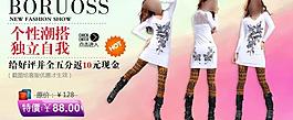 服裝特價促銷圖片