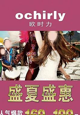 歐時力圖片
