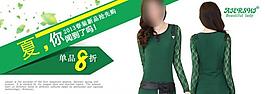 淘寶banner圖片