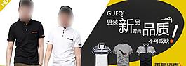 淘寶banner圖片