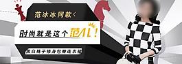 淘寶banner圖片