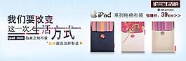 淘寶banner圖片