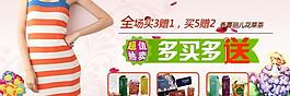 淘寶banner圖片