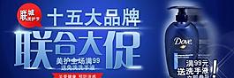 淘寶banner圖片