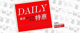 淘寶促銷圖片