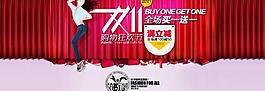 淘寶雙11寬屏海報(bào)源文件圖片