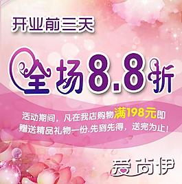 折扣海報圖片