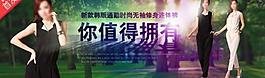 淘寶banner圖片