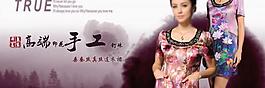 淘寶banner圖片