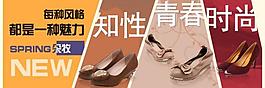 淘寶banner圖片