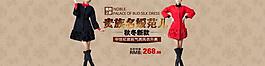 淘寶全屏海報(bào)圖片