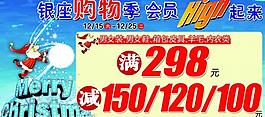 圣誕節(jié)活動(dòng)圖片
