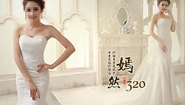 精美中国风婚海报设计图片
