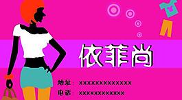 服裝名片圖片