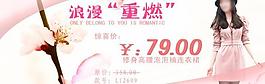 淘寶海報(bào)圖片