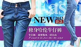 女裤海报图片