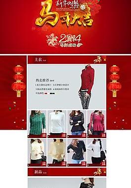 2014淘寶裝修時(shí)尚圖片