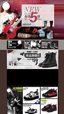 淘寶天貓女鞋首頁模板圖片