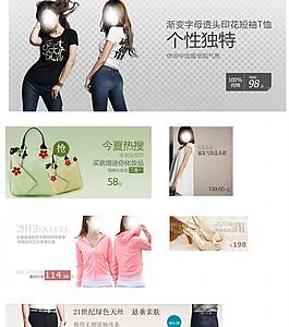 服裝廣告圖片
