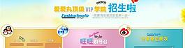 淘寶裝修首頁(yè)950通欄招生廣告圖片