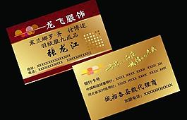 衣服名片图片