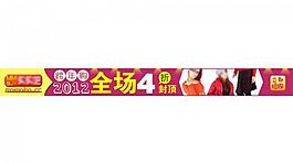 淘寶年終大促方形圖片