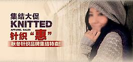 秋季針織衫促銷海報圖片