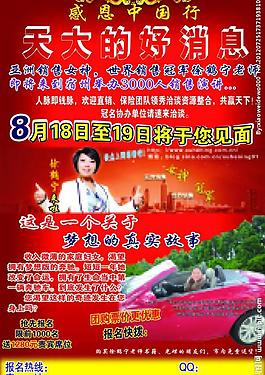 人物海報 夏季廣告 宣傳海報圖片