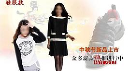 積分秋裝圖片