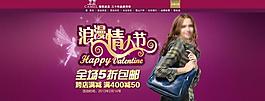 2013情人節(jié)店鋪首頁圖片